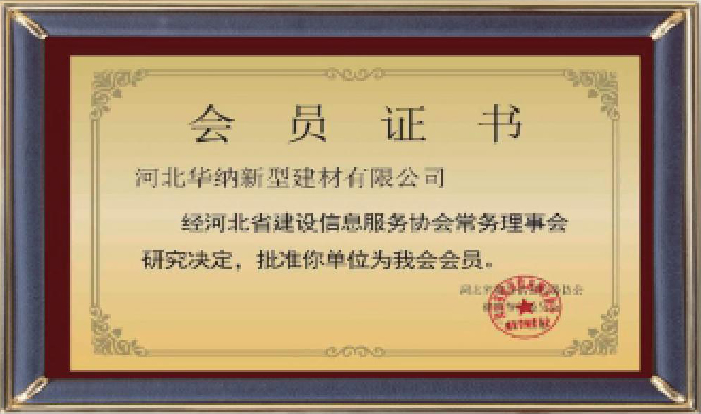 河北華納畫冊-（原稿，只修改了頁碼02-03-30-31-35，文字四色，未改單黑）.pdf.5d34baf77a65a40770ab548dde62a549_29