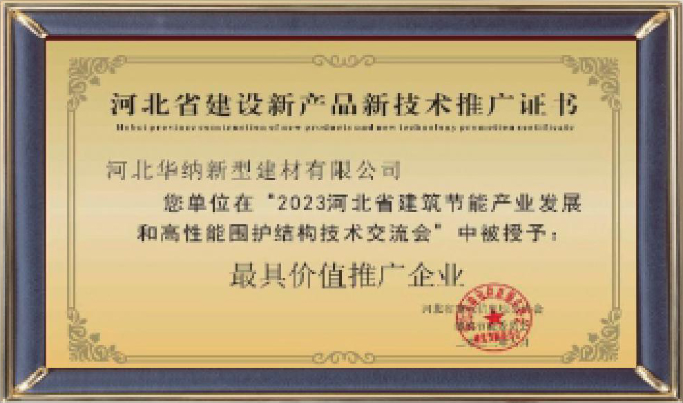 河北華納畫冊-（原稿，只修改了頁碼02-03-30-31-35，文字四色，未改單黑）.pdf.5d34baf77a65a40770ab548dde62a549_31