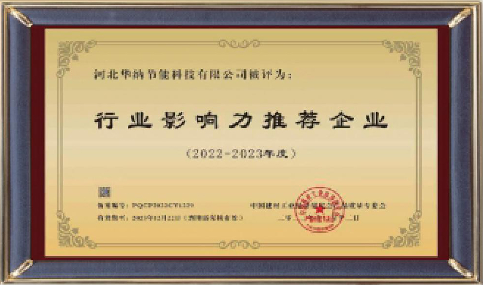 河北華納畫冊-（原稿，只修改了頁碼02-03-30-31-35，文字四色，未改單黑）.pdf.5d34baf77a65a40770ab548dde62a549_30