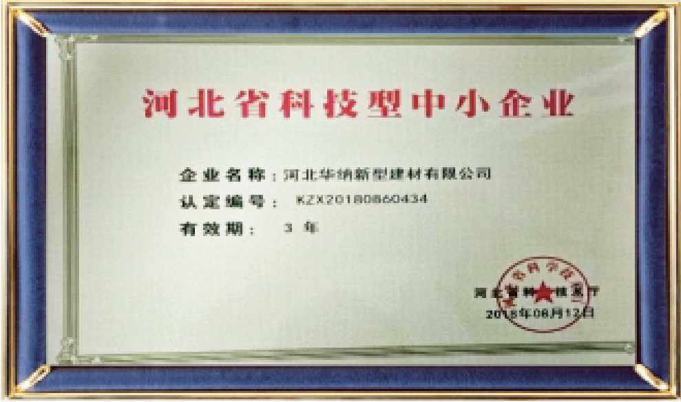 河北華納畫冊-（原稿，只修改了頁碼02-03-30-31-35，文字四色，未改單黑）.pdf.5d34baf77a65a40770ab548dde62a549_16