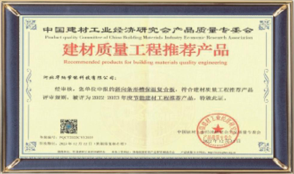 河北華納畫冊-（原稿，只修改了頁碼02-03-30-31-35，文字四色，未改單黑）.pdf.5d34baf77a65a40770ab548dde62a549_20