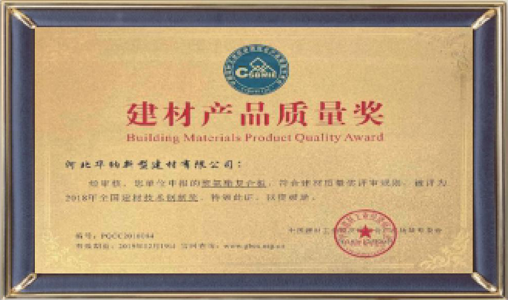 河北華納畫冊-（原稿，只修改了頁碼02-03-30-31-35，文字四色，未改單黑）.pdf.5d34baf77a65a40770ab548dde62a549_38