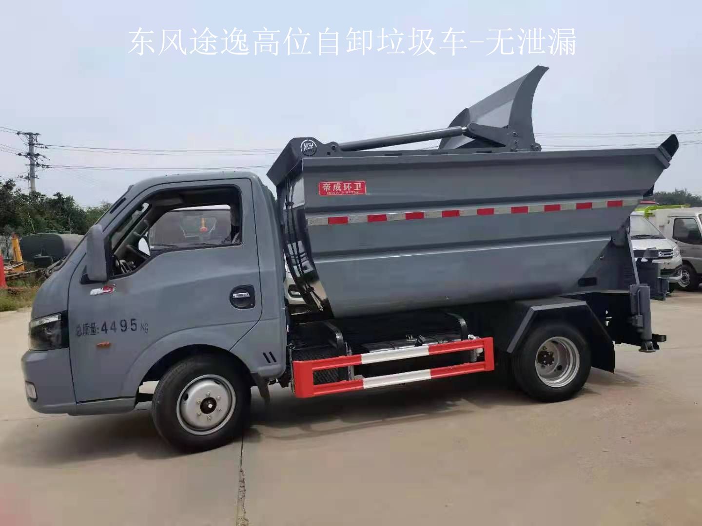 東風(fēng)途逸后掛桶式垃圾車(chē)