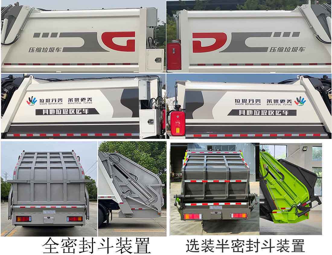 帝王環(huán)衛(wèi)牌HDW5121ZYSEQBEV型純電動(dòng)壓縮式垃圾車(chē)